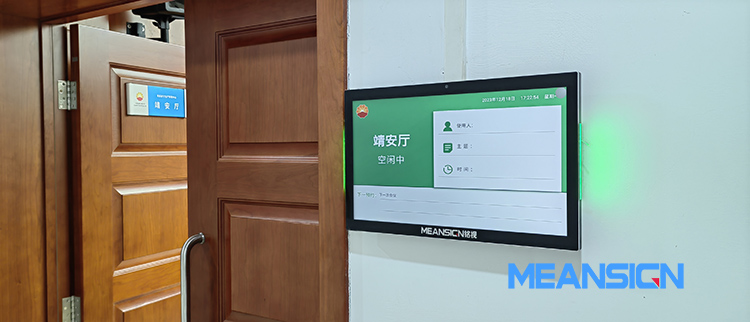 会议电子门牌