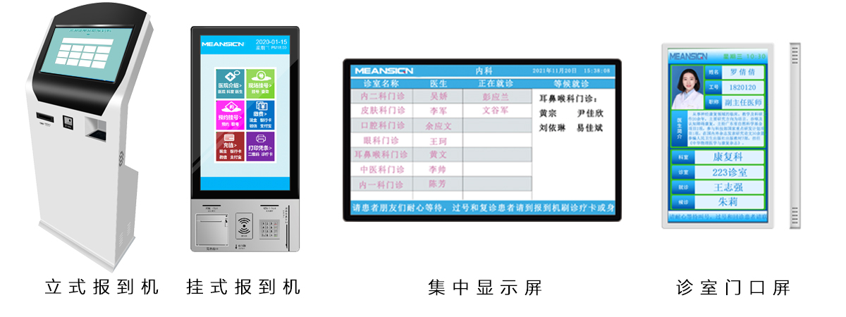 分诊叫号系统厂家