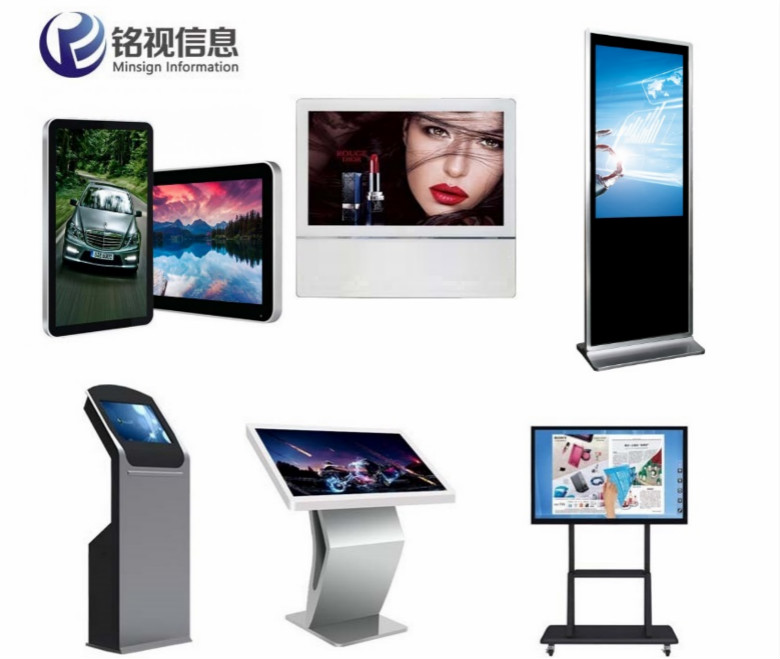 信息发布一体机